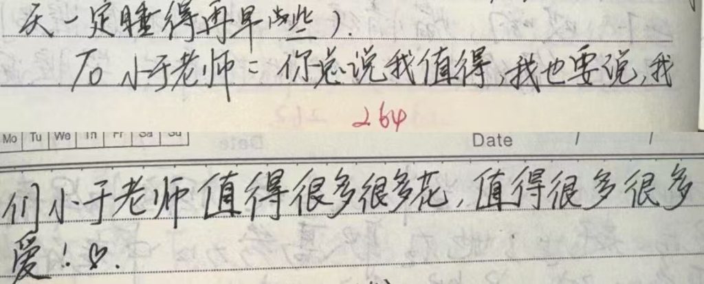 日记